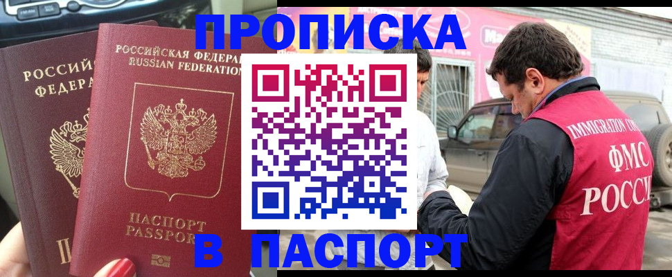 прописка для кредита в Оленегорске